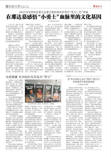 电商援疆 杭州助阿克苏成为“黑马”