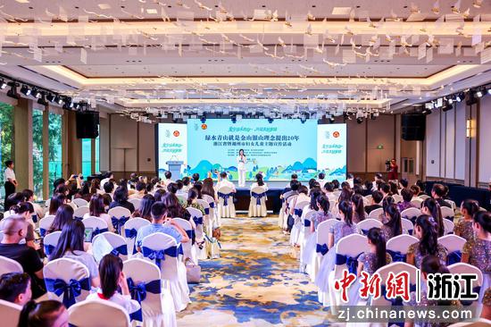 “绿水青山就是金山银山”理念提出20年浙江省暨湖州市妇女儿童主题宣传活动。安吉县委宣传部供图 “绿水青山就是金山银山”理念提出20年浙江省暨湖州市妇女儿童主题宣传活动。安吉县委宣传部供图