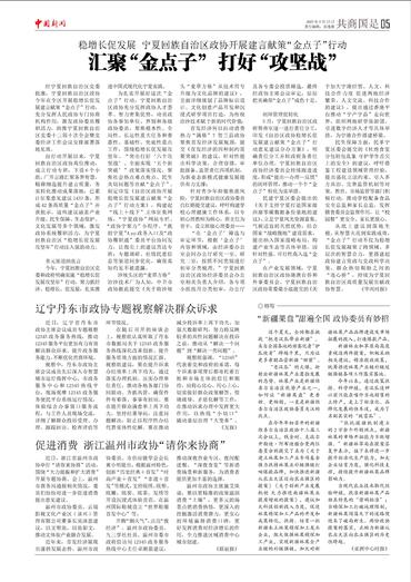 “新疆果盘”甜遍全国 政协委员有妙招