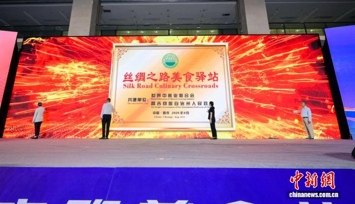 2025新疆舌尖上的丝绸之路美食节暨昌吉州美食文化旅游节开幕