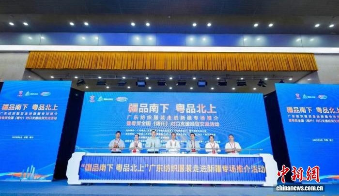 “岭南衣”亮相喀交会 达成意向合作超10亿元