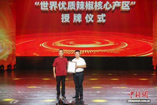 8月18日,“世界优质辣椒核心产区”授牌仪式现场。 中新社记者 瞿宏伦 摄 8月18日,“世界优质辣椒核心产区”授牌仪式现场。 中新社记者 瞿宏伦 摄