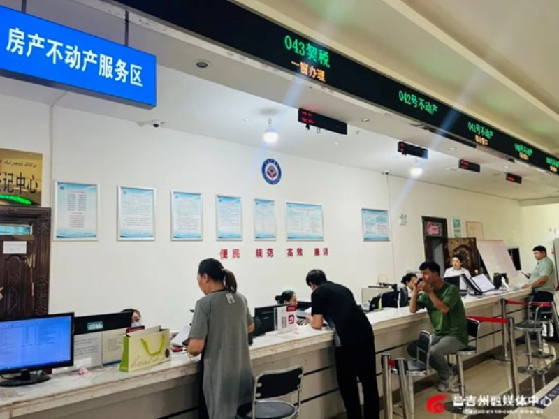 阜康市政务服务中心的不动产登记窗口。左晓雨 摄 阜康市政务服务中心的不动产登记窗口。左晓雨 摄