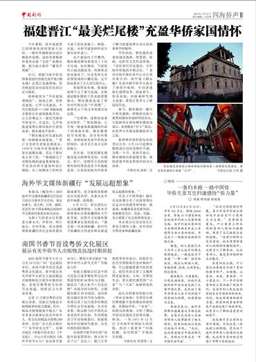 海外华文媒体新疆行 “发展远超想象”