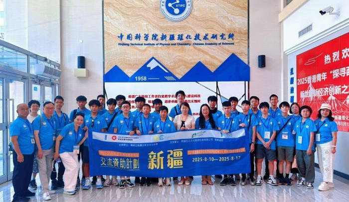 香港青年新疆交流行：多维度感知发展 深化国家认同