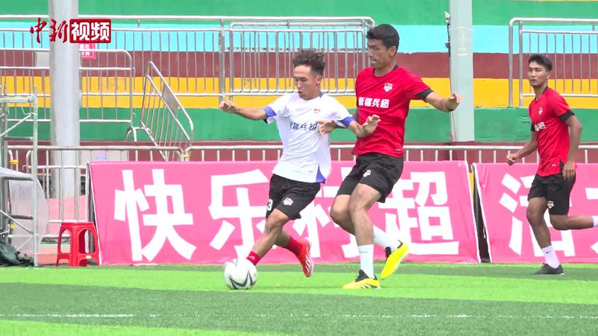 跨越千里的热爱：新疆球员在“村超”书写热血篇章