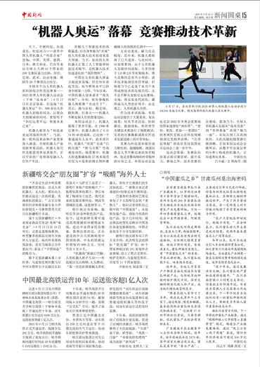 新疆喀交会“朋友圈”扩容 “吸睛”海外人士