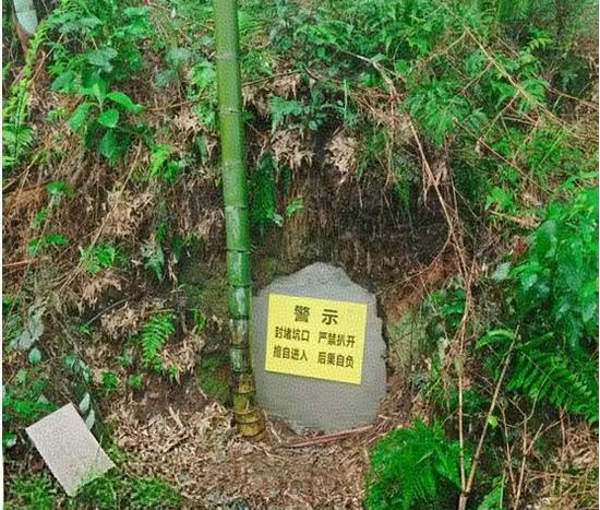 封堵的废弃矿井(硐) 封堵的废弃矿井(硐)