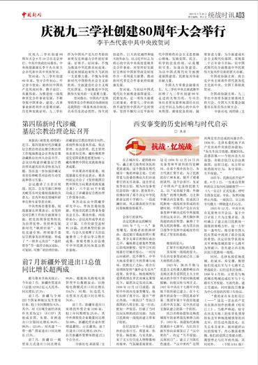 前7月新疆外贸进出口总值 同比增长超两成