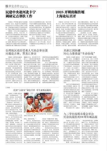 从浙江到新疆 同心力量搭建“生命防线”
