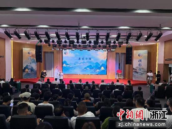 图为大会现场。东阳官方供图 图为大会现场。东阳官方供图