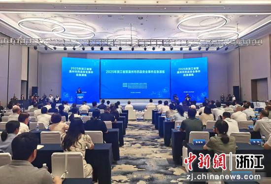 8月21日,2025年浙江省暨温州市药品安全事件应急演练正式举行。 周其摄 8月21日,2025年浙江省暨温州市药品安全事件应急演练正式举行。 周其摄