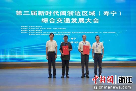 第三届新时代闽浙边区域综合交通发展大会现场。数智交院 供图 第三届新时代闽浙边区域综合交通发展大会现场。数智交院 供图