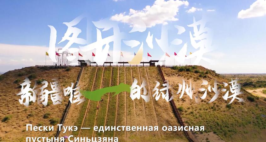 图开沙漠——新疆唯一的绿洲沙漠