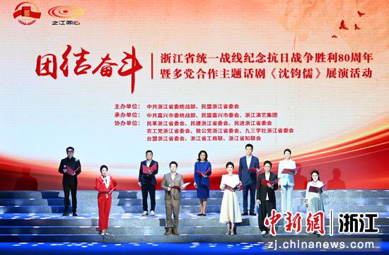 图为:《团结奋斗·共忆峥嵘》主题朗诵。中新社记者 王刚 摄