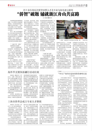 海外华文媒体新疆行活动结束