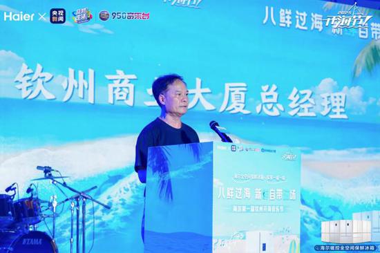 图为钦州商业大厦总经理林冠伦致辞。 图为钦州商业大厦总经理林冠伦致辞。