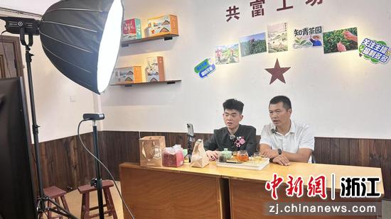 浙江高速石油在丽水云和双垟村知青茶园共富工坊开展直播。浙江高速石油 供图