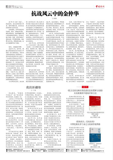 我的新疆缘