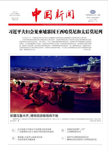 新疆乌鲁木齐：博物馆游客络绎不绝