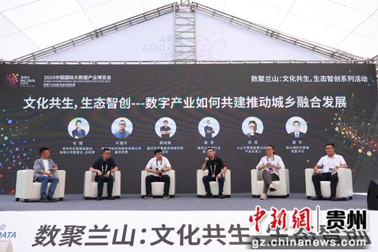 图为圆桌对话现场