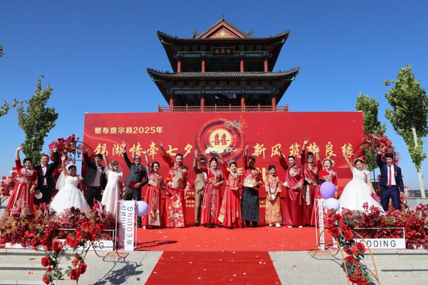 察布查尔县举办“锡湖情牵七夕·新风筑梦良缘”集体婚礼