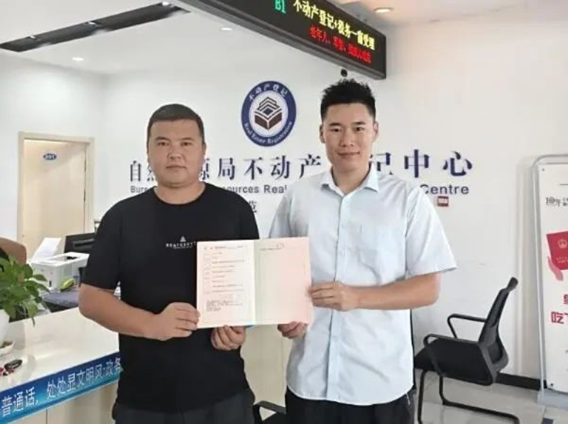 察布查尔县不动产登记开启“零跑腿”便捷新篇