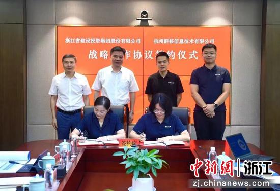 签约仪式现场。浙建集团 供图