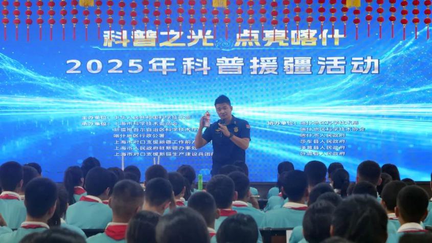 全国优秀科普资源援疆惠民展演活动走进叶城县