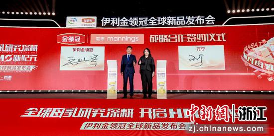 伊利金领冠与万宁战略合作签约仪式。伊利集团 供图