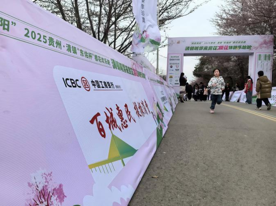 承接“清镇樱花欢乐跑”线上服务助力当地经济发展。 承接“清镇樱花欢乐跑”线上服务助力当地经济发展。