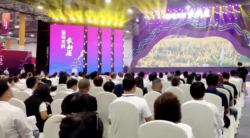2025年新疆丝绸之路葡萄酒节举行产区推介会
