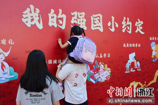 育才海辰小学开学活动现场。余杭区委宣传部供图