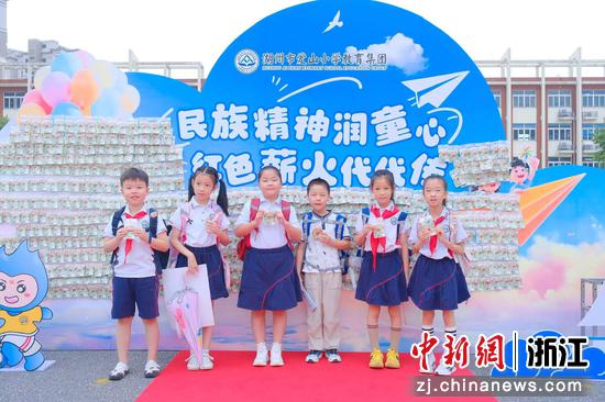 爱山小学教育集团的校园里迎来了一场别开生面的“开学礼”。湖州市爱山小学教育集团供图 爱山小学教育集团的校园里迎来了一场别开生面的“开学礼”。湖州市爱山小学教育集团供图