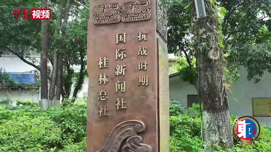 黄振南：国新社如何架桥传递中国抗战声音？