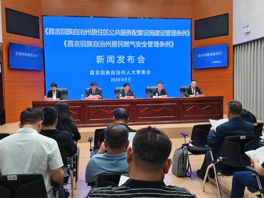 新疆昌吉州两部民生条例正式施行 打通城市治理“最后一公里”