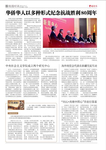 海外统促会代表在新疆交流互动