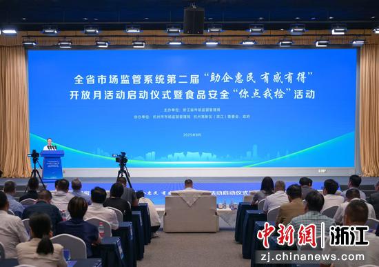 启动仪式现场。&nbsp;主办方&nbsp;供图