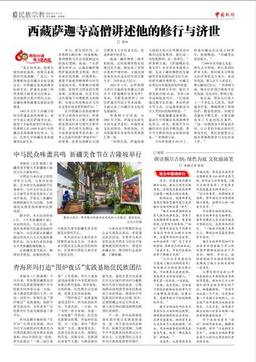中马民众味蕾共鸣 新疆美食节在吉隆坡举行