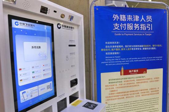 图 1 联网外币兑换机集生物识 图 1 联网外币兑换机集生物识