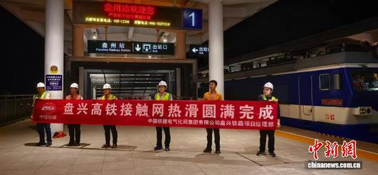 图为盘兴高铁热滑试验现场。兴义融媒供图 图为盘兴高铁热滑试验现场。兴义融媒供图