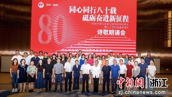 图为活动结束后,现场合影。中新社发 应静 摄