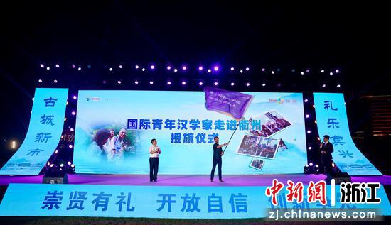 活动现场。衢州官方 供图