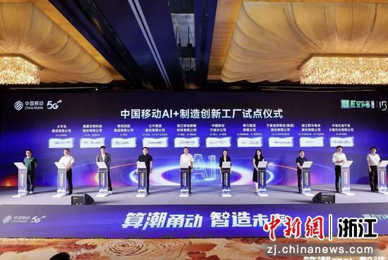 活动现场。中国移动&nbsp;供图