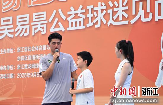 图为:吴易昺寄语小球迷。中新社记者 王刚 摄