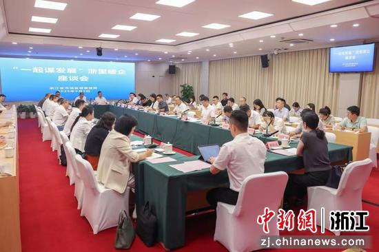 浙江省市场监督管理局组织召开“一起谋发展”浙里暖企恳谈会。主办方