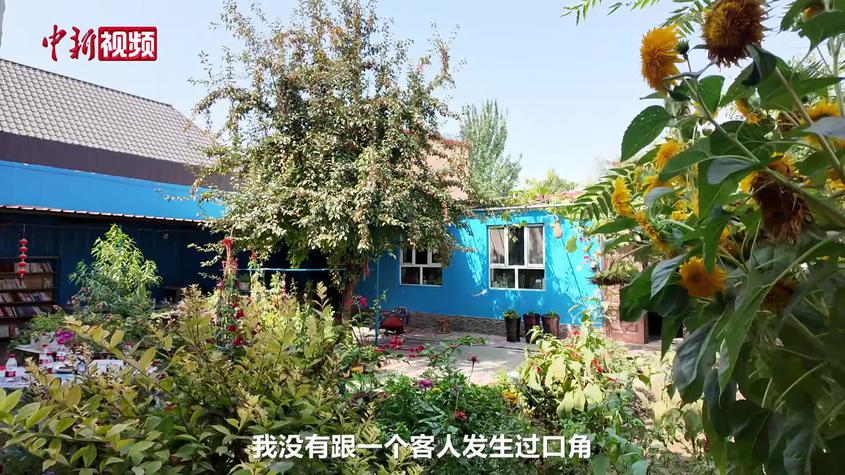 【砥砺奋进七十载 天山南北谱华章】巴彦岱村民宿老板“马姐”：五湖四海，进了门就是自家人！
