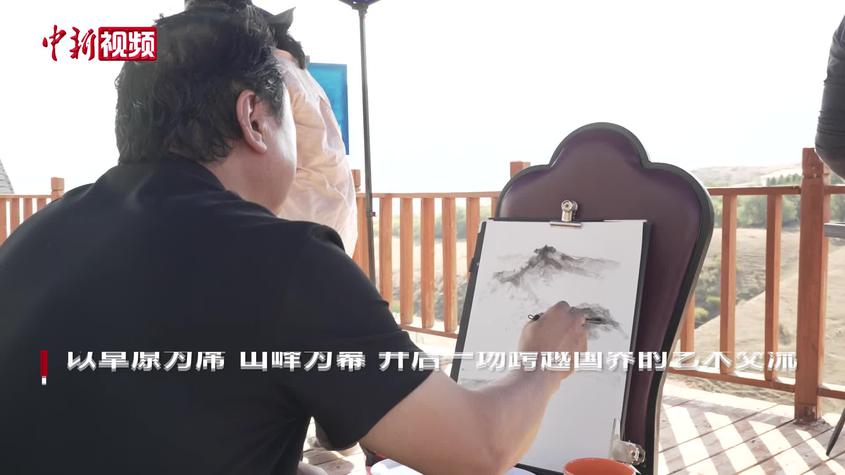 中哈艺术家同绘新疆伊犁风情