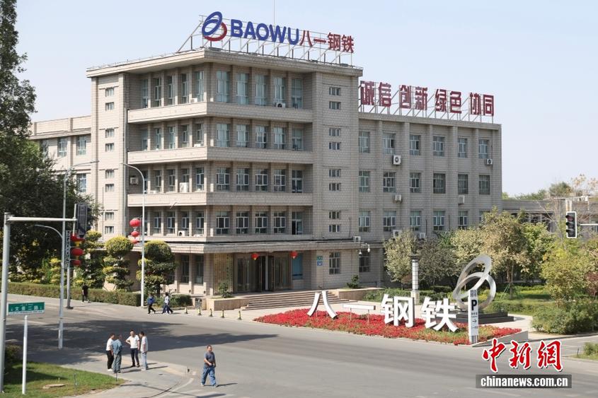 （新疆七十载）探访新疆八一钢铁集团有限公司