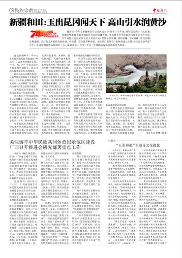 新疆和田：玉出昆冈闻天下 高山引水润黄沙